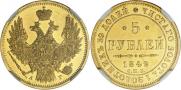 5 roubles 1849 year