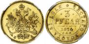 3 рубля 1874 года