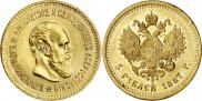 5 roubles 1887 year