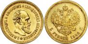 5 roubles 1888 year