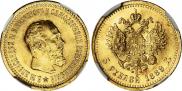 5 рублей 1889 года