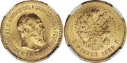 5 рублей 1889 года
