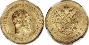 5 рублей 1889 года