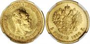 5 roubles 1890 year
