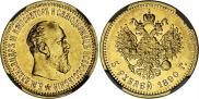 5 roubles 1890 year