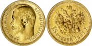 15 рублей 1897 года