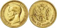7,5 рублей 1897 года