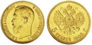 5 рублей 1903 года
