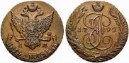 5 kopecks 1792 year