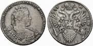 1 рубль 1733 года
