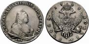 1 рубль 1743 года