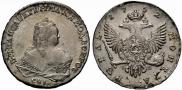 1 рубль 1752 года