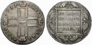 1 rouble 1799 year
