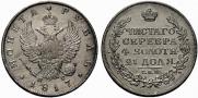 1 rouble 1817 year