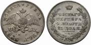 1 rouble 1830 year