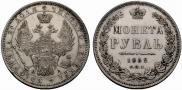 1 рубль 1852 года