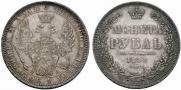 1 рубль 1852 года