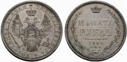 1 rouble 1855 year