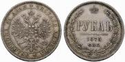 1 рубль 1875 года