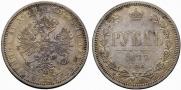 1 рубль 1877 года