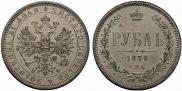 1 rouble 1878 year
