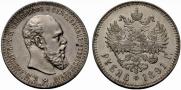 1 rouble 1891 year