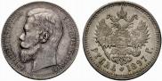 1 rouble 1897 year