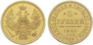 5 roubles 1851 year