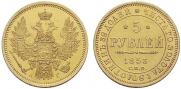 5 рублей 1853 года