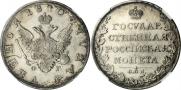 1 рубль 1810 года