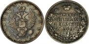 1 рубль 1815 года