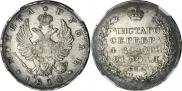 1 rouble 1818 year