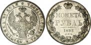1 rouble 1833 year