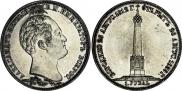 1 рубль 1839 года