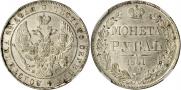 1 рубль 1841 года
