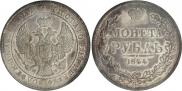 1 rouble 1844 year
