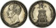 1 rouble 1859 year
