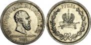 1 рубль 1883 года