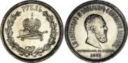 1 рубль 1883 года