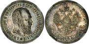 25 копеек 1890 года