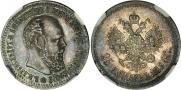 25 kopecks 1894 year