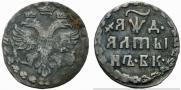 Altyn 1704 year
