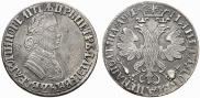 Полтина 1705 года