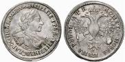 1 рубль 1720 года
