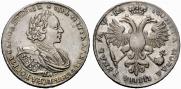 1 рубль 1721 года