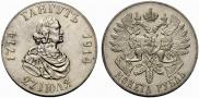 1 rouble 1914 year