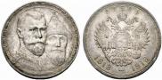 1 rouble 1913 year