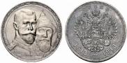 1 rouble 1913 year