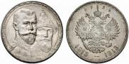 1 rouble 1913 year