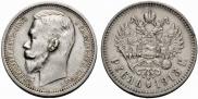 1 rouble 1913 year